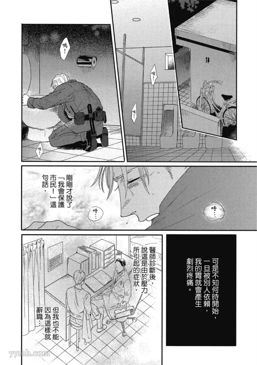 《Attachment Love 依恋之爱》漫画最新章节第1卷免费下拉式在线观看章节第【12】张图片