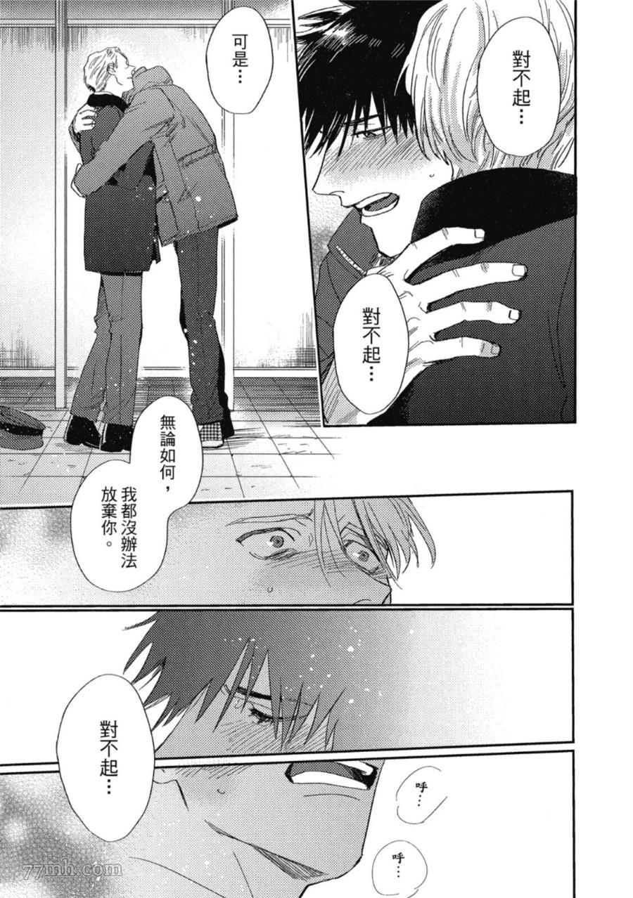 《Attachment Love 依恋之爱》漫画最新章节第1卷免费下拉式在线观看章节第【129】张图片