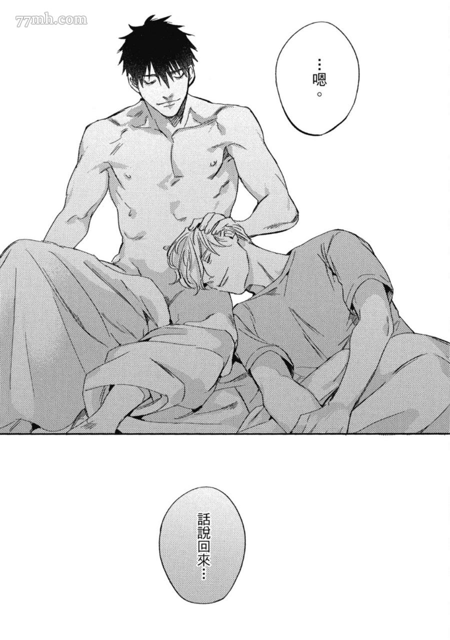 《Attachment Love 依恋之爱》漫画最新章节第1卷免费下拉式在线观看章节第【219】张图片