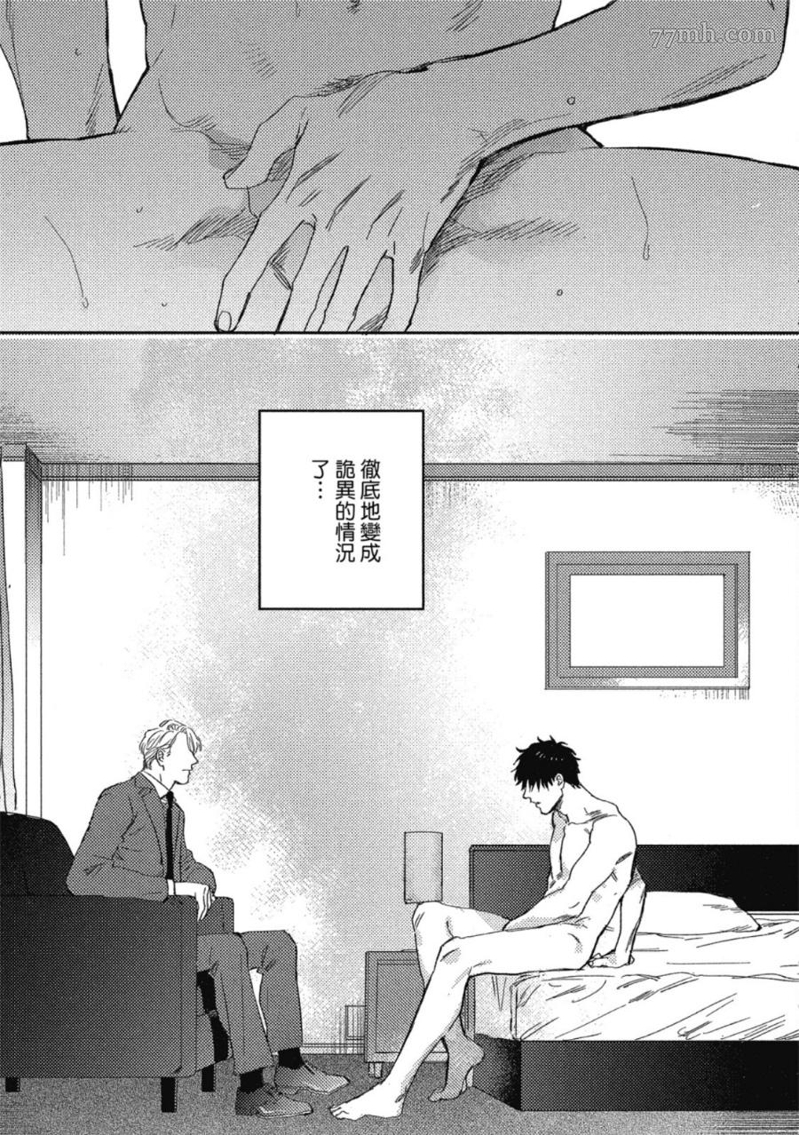 《Attachment Love 依恋之爱》漫画最新章节第1卷免费下拉式在线观看章节第【33】张图片