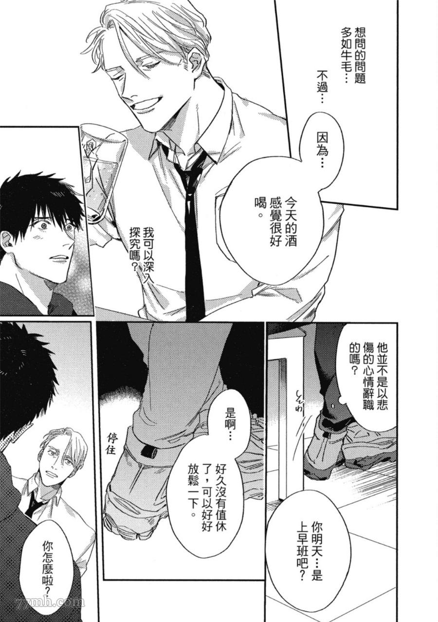 《Attachment Love 依恋之爱》漫画最新章节第1卷免费下拉式在线观看章节第【153】张图片