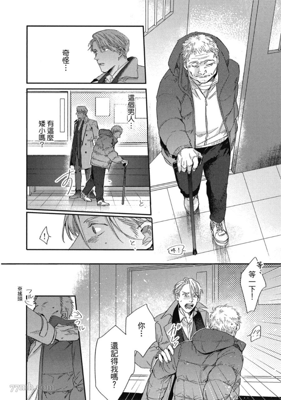 《Attachment Love 依恋之爱》漫画最新章节第1卷免费下拉式在线观看章节第【172】张图片