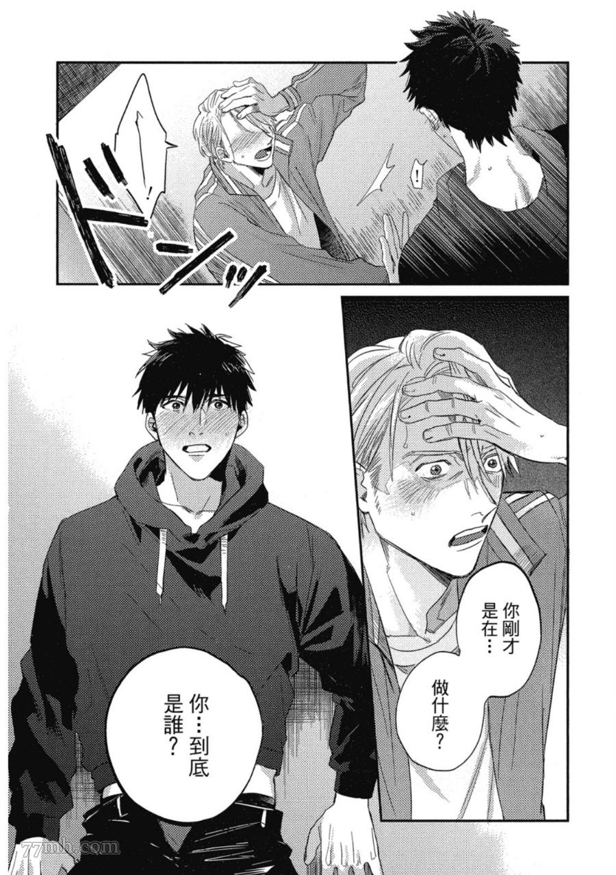 《Attachment Love 依恋之爱》漫画最新章节第1卷免费下拉式在线观看章节第【84】张图片