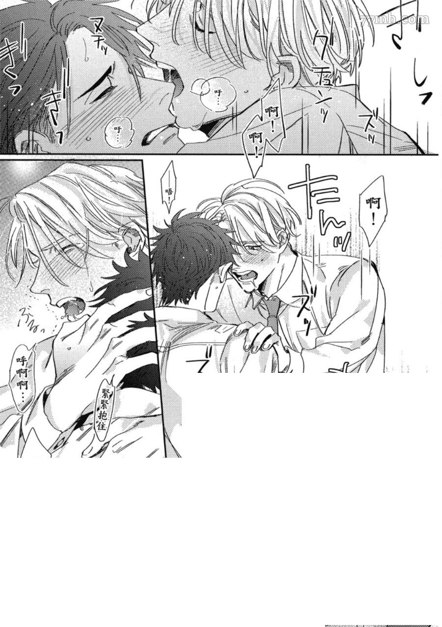 《Attachment Love 依恋之爱》漫画最新章节第1卷免费下拉式在线观看章节第【211】张图片