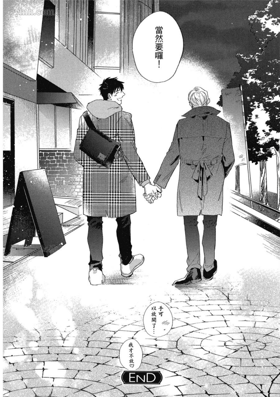 《Attachment Love 依恋之爱》漫画最新章节第1卷免费下拉式在线观看章节第【238】张图片