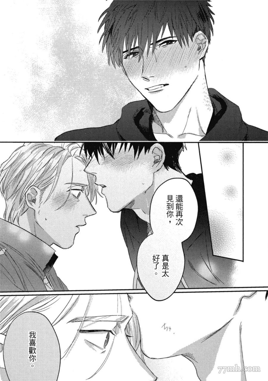 《Attachment Love 依恋之爱》漫画最新章节第1卷免费下拉式在线观看章节第【83】张图片