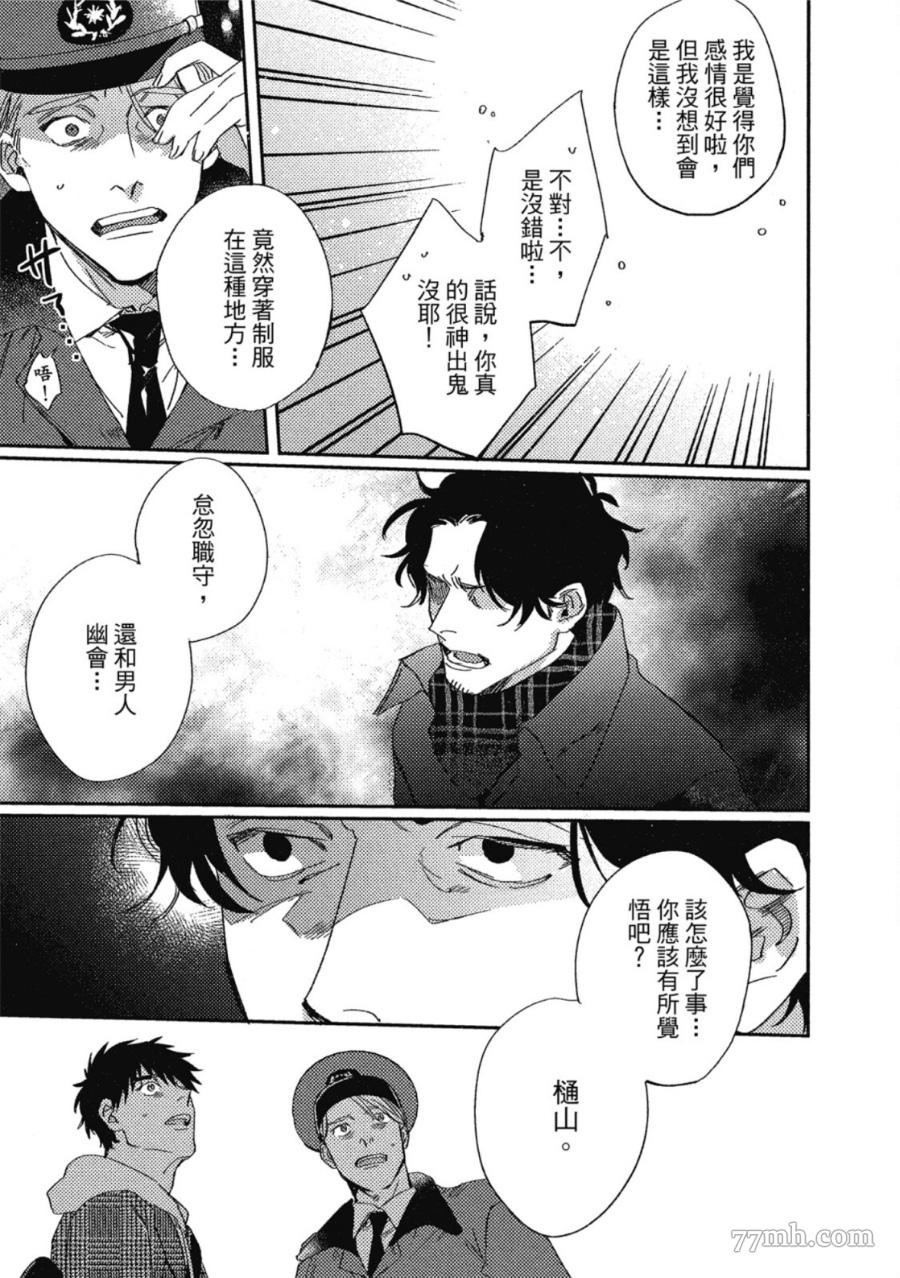 《Attachment Love 依恋之爱》漫画最新章节第1卷免费下拉式在线观看章节第【231】张图片