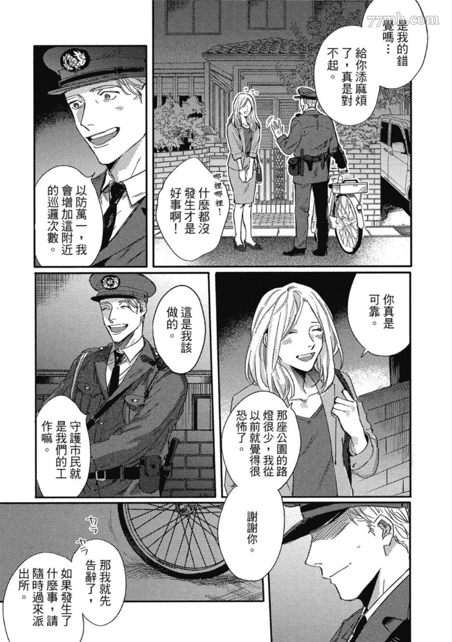 《Attachment Love 依恋之爱》漫画最新章节第1卷免费下拉式在线观看章节第【11】张图片