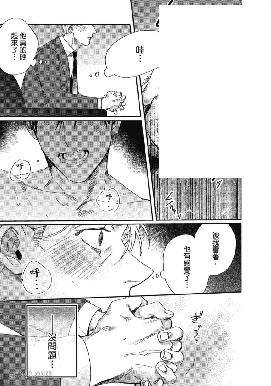 《Attachment Love 依恋之爱》漫画最新章节第1卷免费下拉式在线观看章节第【35】张图片