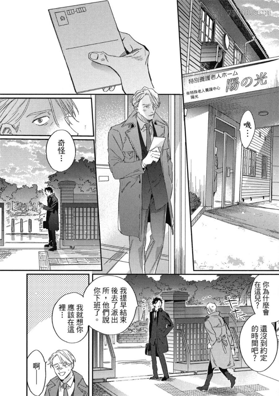 《Attachment Love 依恋之爱》漫画最新章节第1卷免费下拉式在线观看章节第【200】张图片