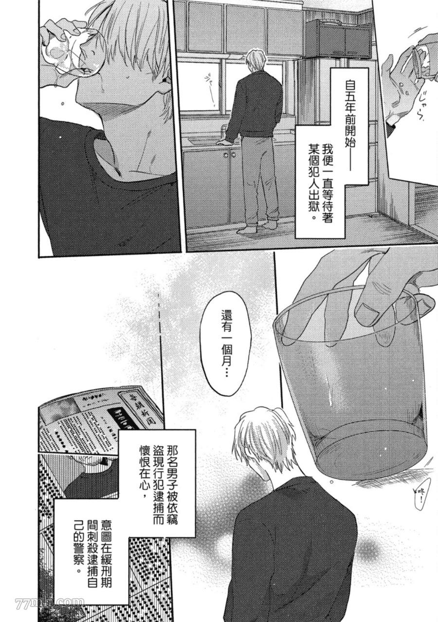 《Attachment Love 依恋之爱》漫画最新章节第1卷免费下拉式在线观看章节第【106】张图片