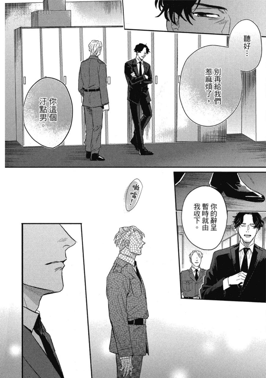 《Attachment Love 依恋之爱》漫画最新章节第1卷免费下拉式在线观看章节第【110】张图片