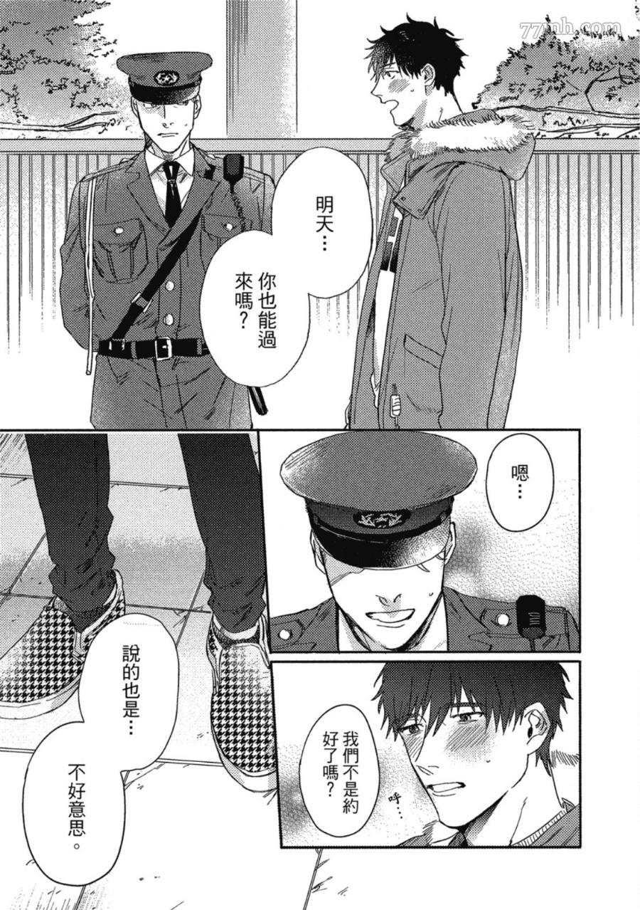 《Attachment Love 依恋之爱》漫画最新章节第1卷免费下拉式在线观看章节第【47】张图片