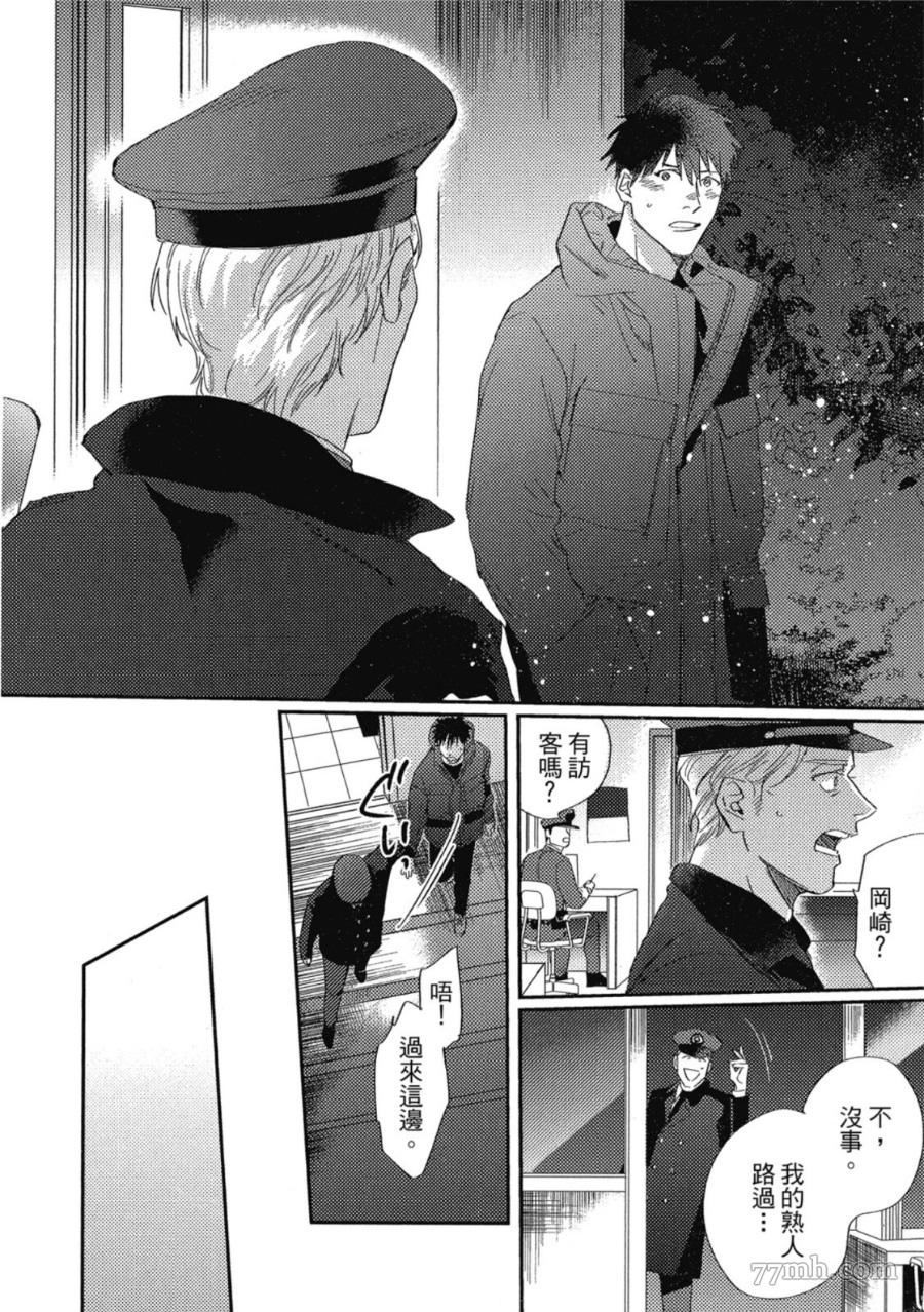 《Attachment Love 依恋之爱》漫画最新章节第1卷免费下拉式在线观看章节第【124】张图片