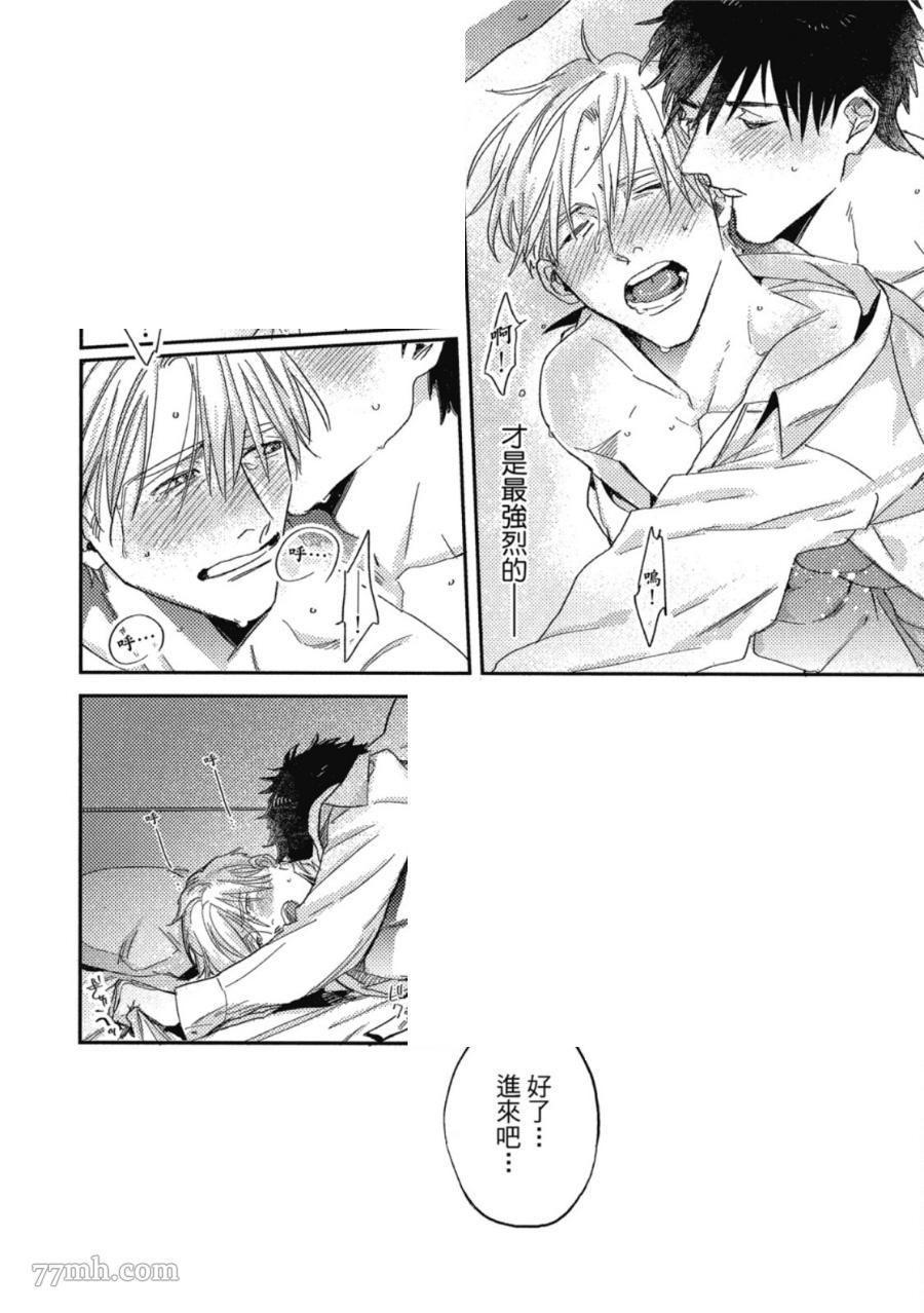 《Attachment Love 依恋之爱》漫画最新章节第1卷免费下拉式在线观看章节第【190】张图片