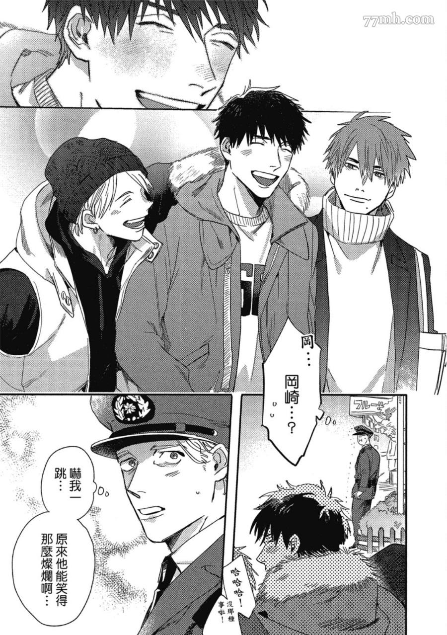 《Attachment Love 依恋之爱》漫画最新章节第1卷免费下拉式在线观看章节第【43】张图片