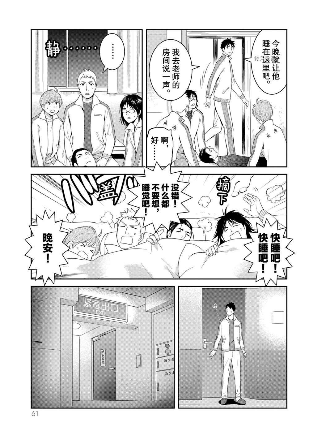 《妖怪公寓的优雅日常》漫画最新章节第57话 试看版免费下拉式在线观看章节第【17】张图片