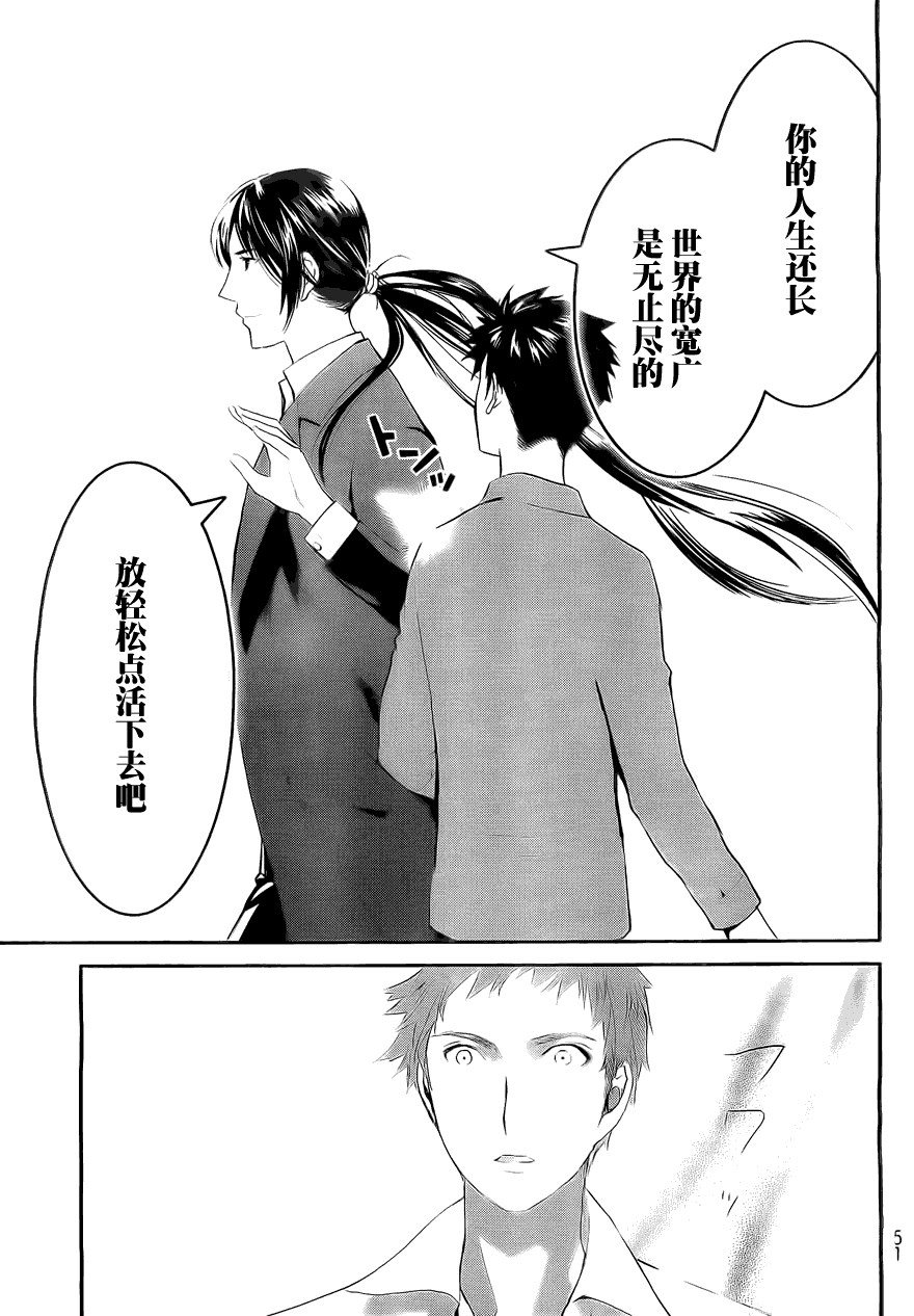 《妖怪公寓的优雅日常》漫画最新章节第2话免费下拉式在线观看章节第【34】张图片