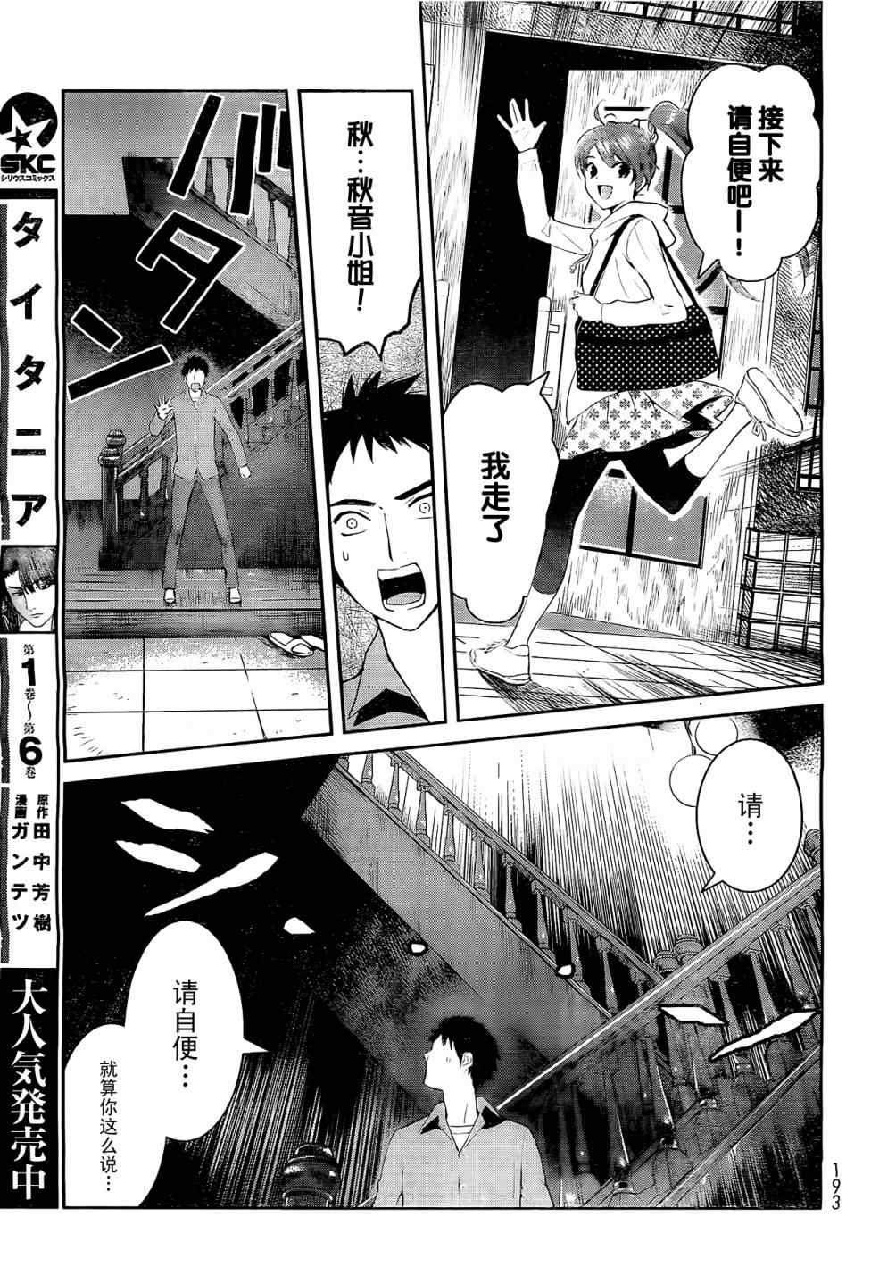 《妖怪公寓的优雅日常》漫画最新章节第1话免费下拉式在线观看章节第【47】张图片