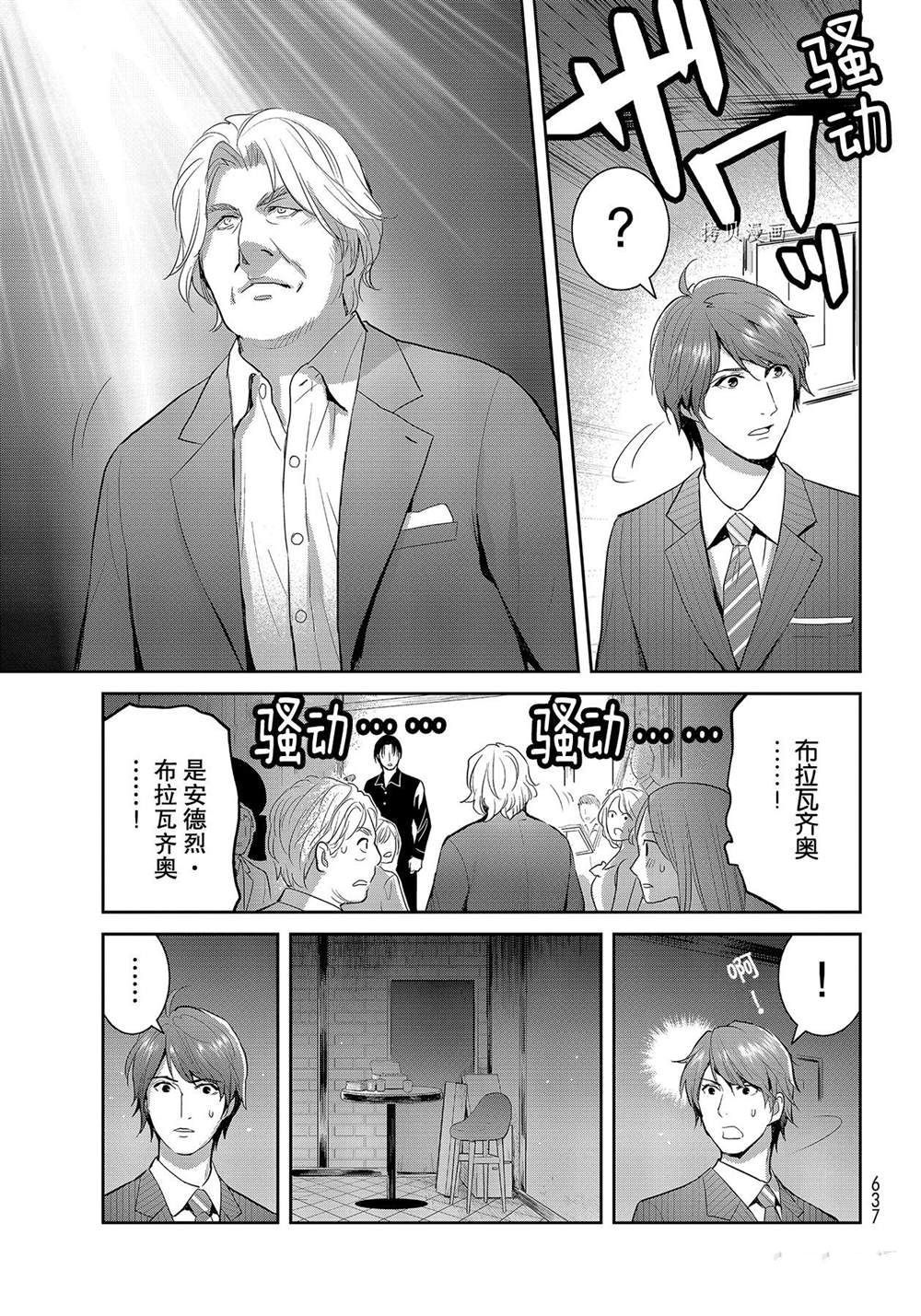 《妖怪公寓的优雅日常》漫画最新章节第113话 试看版免费下拉式在线观看章节第【37】张图片