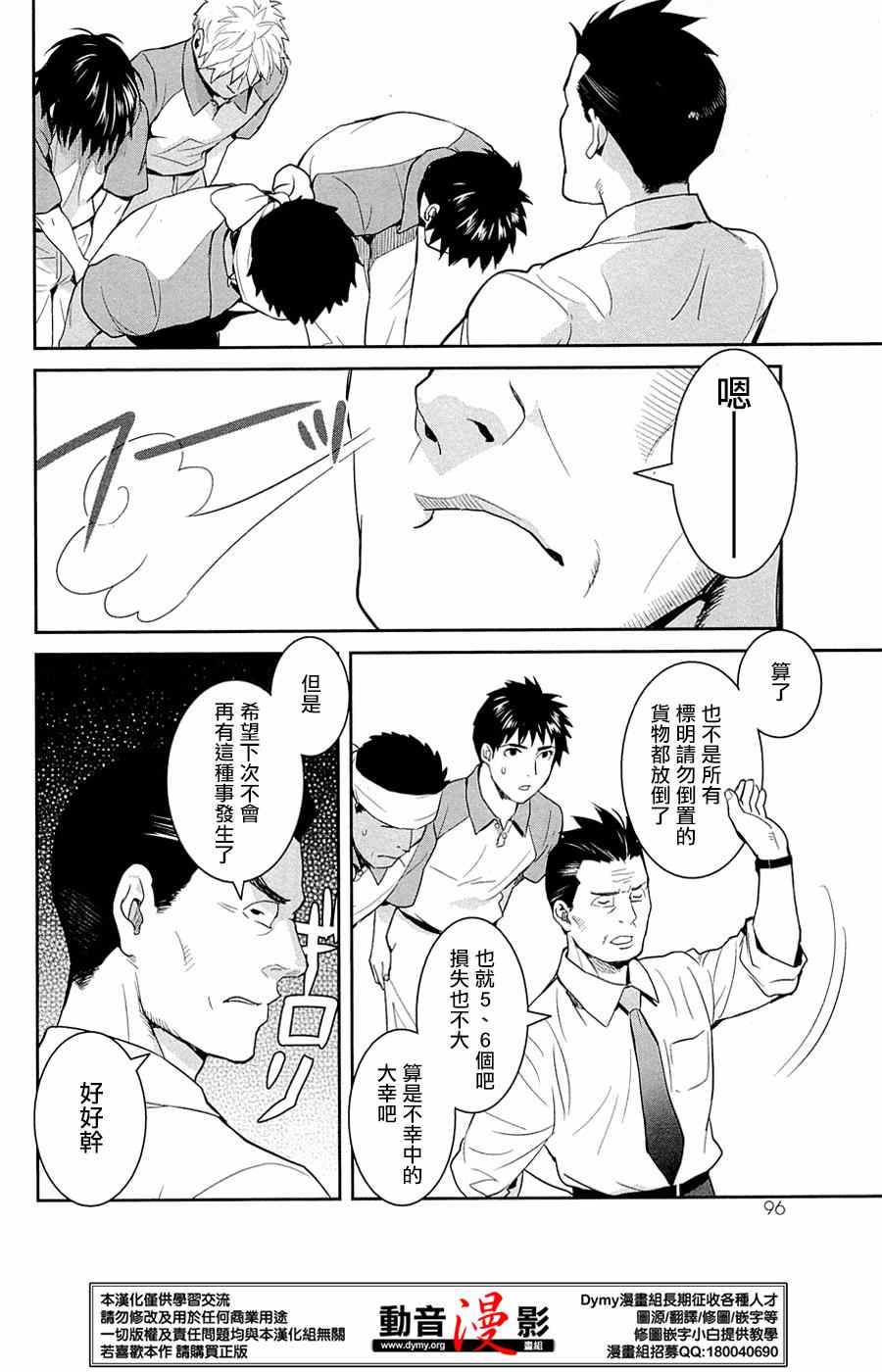 《妖怪公寓的优雅日常》漫画最新章节第28话免费下拉式在线观看章节第【26】张图片