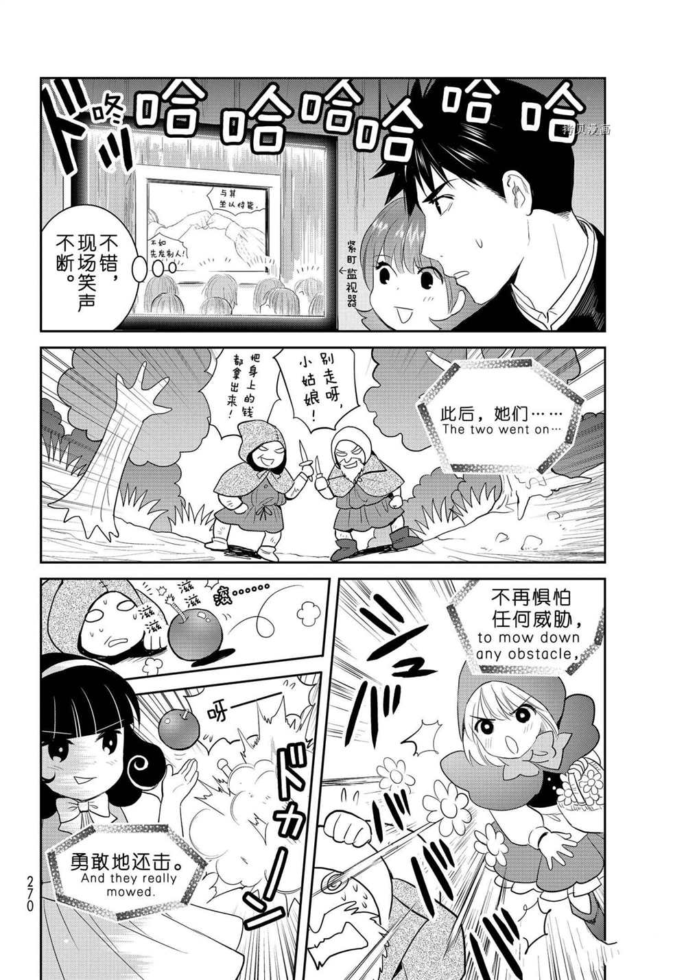 《妖怪公寓的优雅日常》漫画最新章节第87话 试看版免费下拉式在线观看章节第【4】张图片