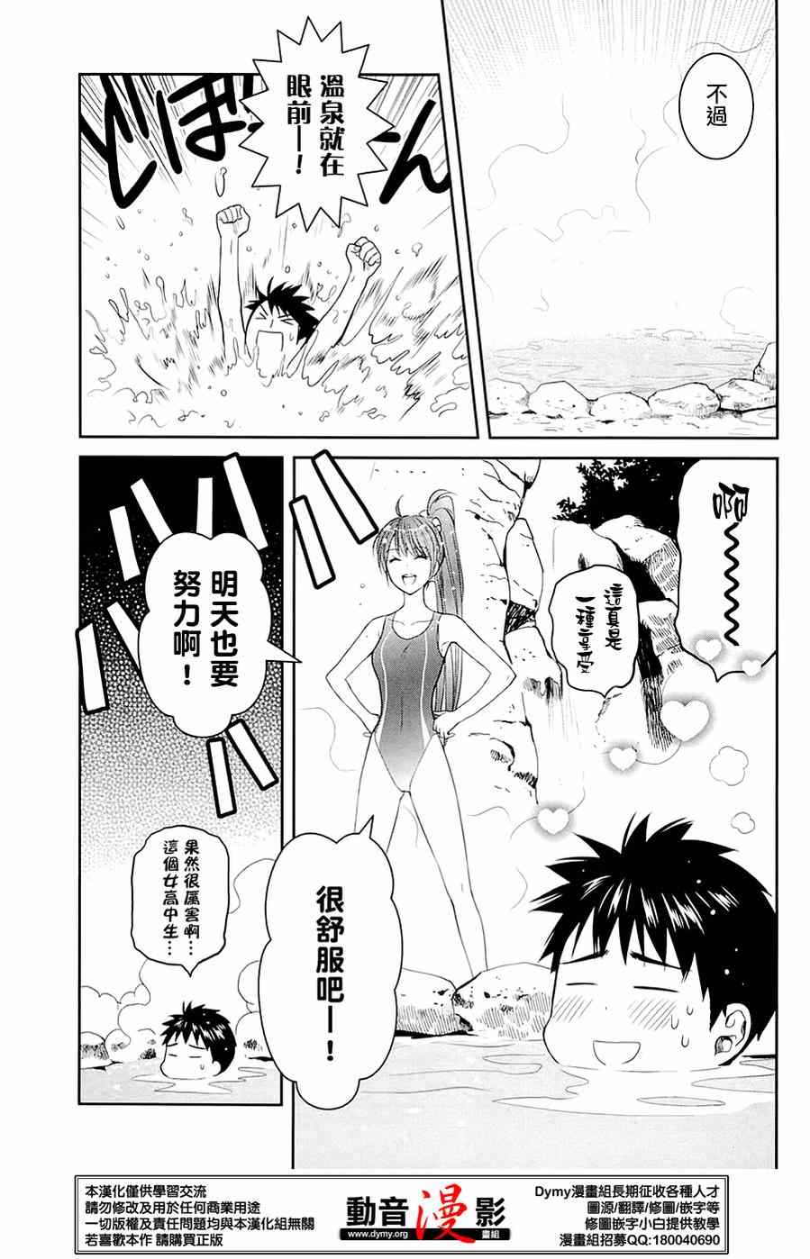 《妖怪公寓的优雅日常》漫画最新章节第35话免费下拉式在线观看章节第【23】张图片