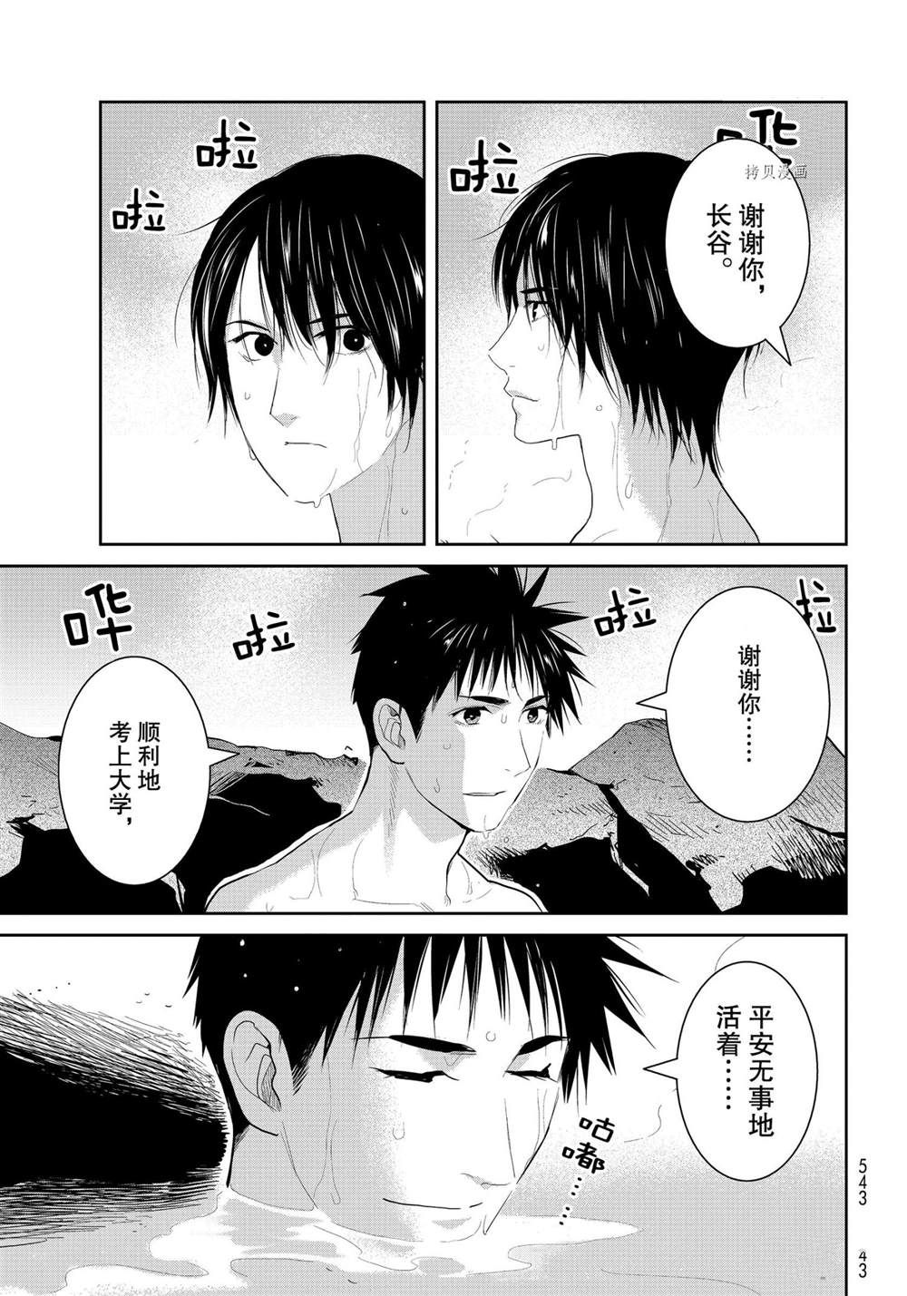 《妖怪公寓的优雅日常》漫画最新章节第108话 试看版免费下拉式在线观看章节第【15】张图片