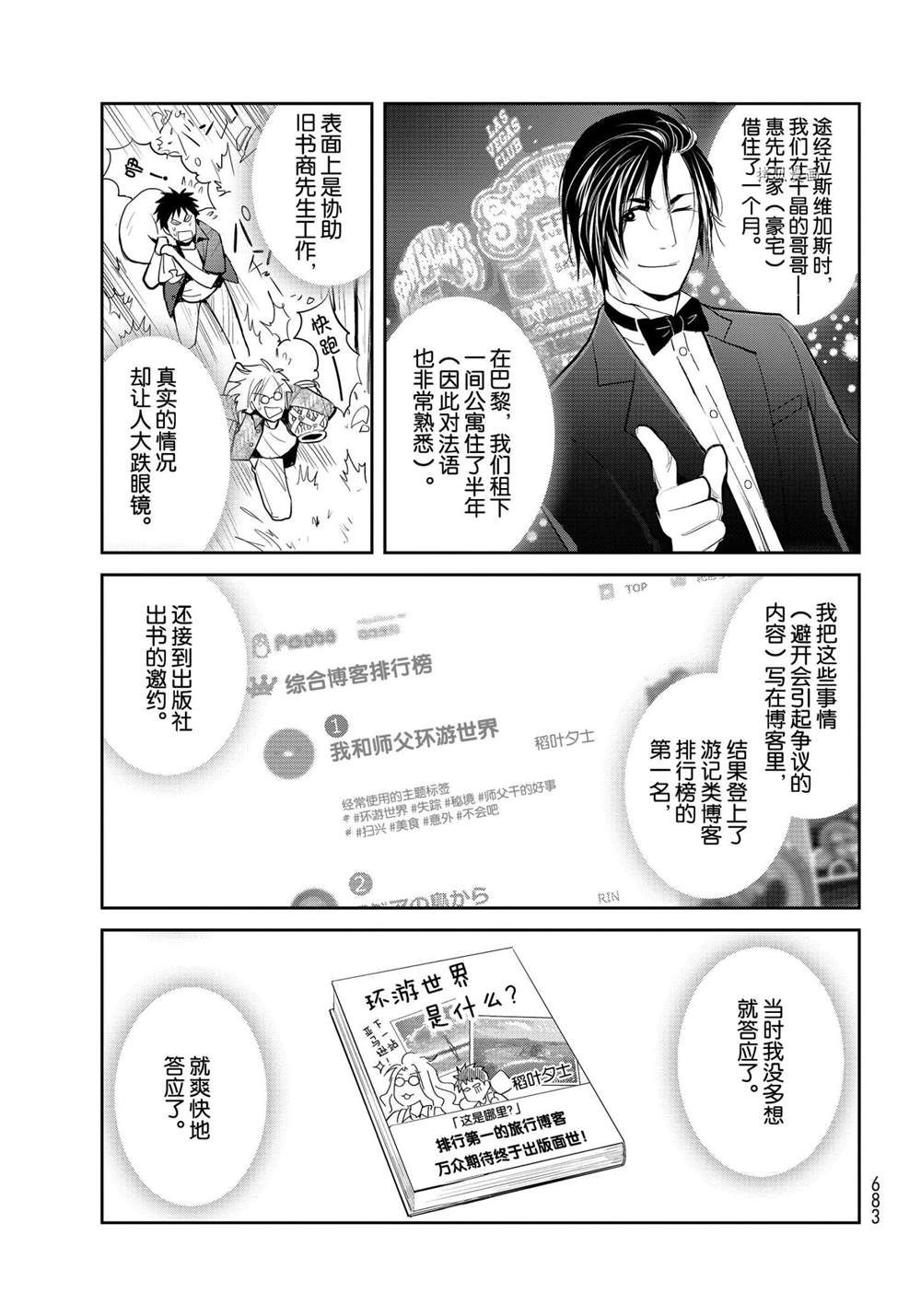 《妖怪公寓的优雅日常》漫画最新章节第111话 试看版免费下拉式在线观看章节第【9】张图片