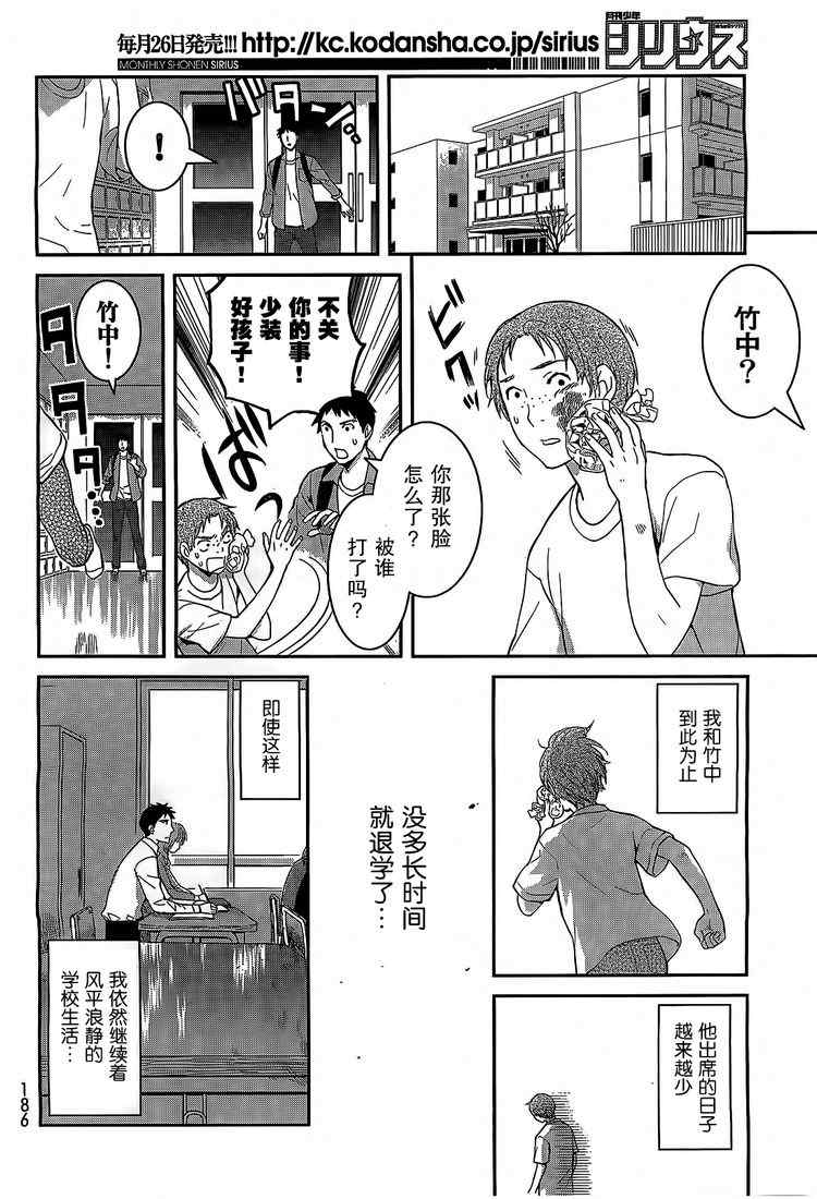 《妖怪公寓的优雅日常》漫画最新章节第7话免费下拉式在线观看章节第【12】张图片