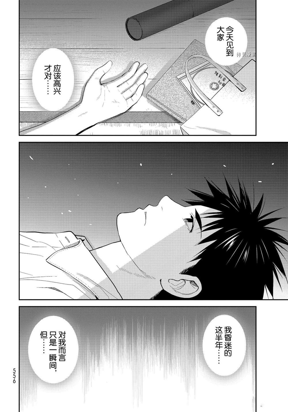 《妖怪公寓的优雅日常》漫画最新章节第108话 试看版免费下拉式在线观看章节第【28】张图片