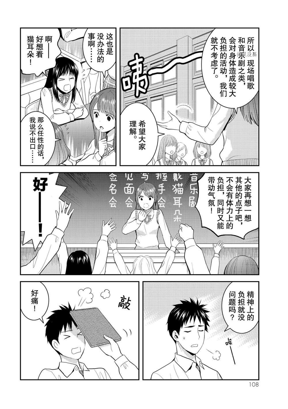 《妖怪公寓的优雅日常》漫画最新章节第78话 试看版免费下拉式在线观看章节第【22】张图片