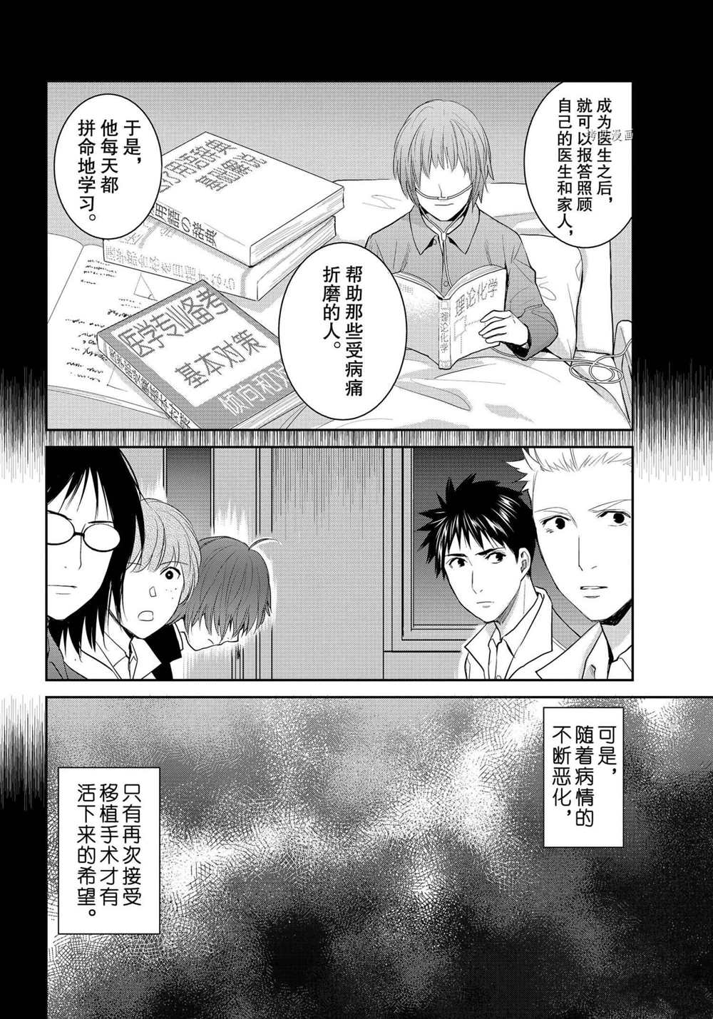 《妖怪公寓的优雅日常》漫画最新章节第85话 试看版免费下拉式在线观看章节第【6】张图片