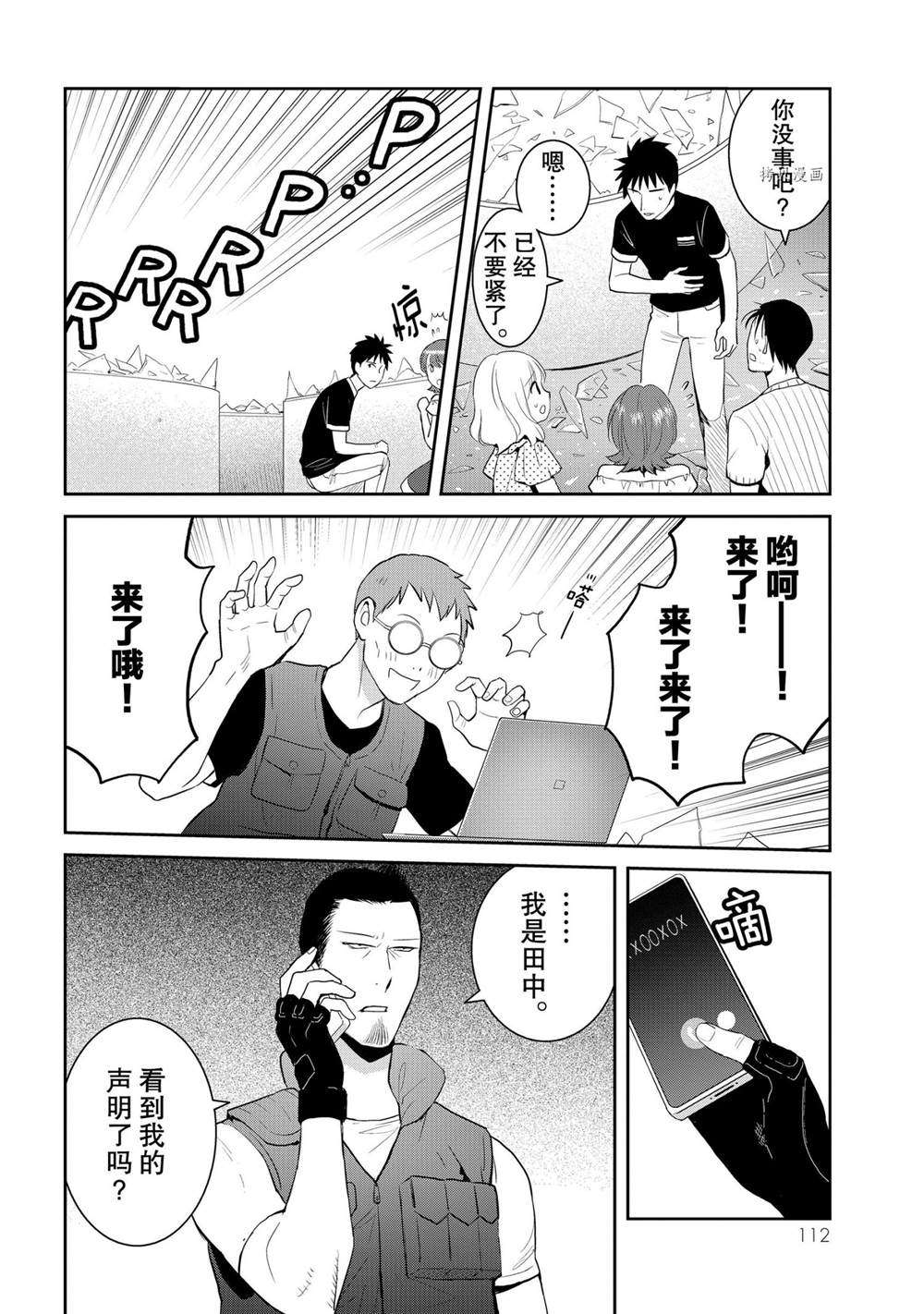 《妖怪公寓的优雅日常》漫画最新章节第73话 试看版免费下拉式在线观看章节第【22】张图片