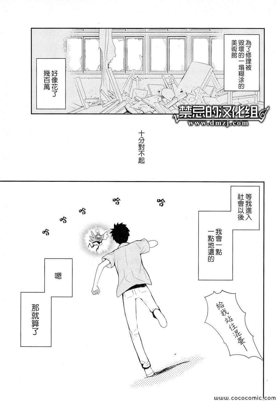 《妖怪公寓的优雅日常》漫画最新章节第23话免费下拉式在线观看章节第【38】张图片