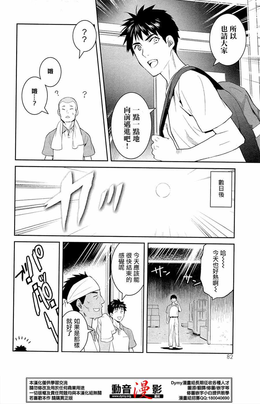 《妖怪公寓的优雅日常》漫画最新章节第28话免费下拉式在线观看章节第【12】张图片