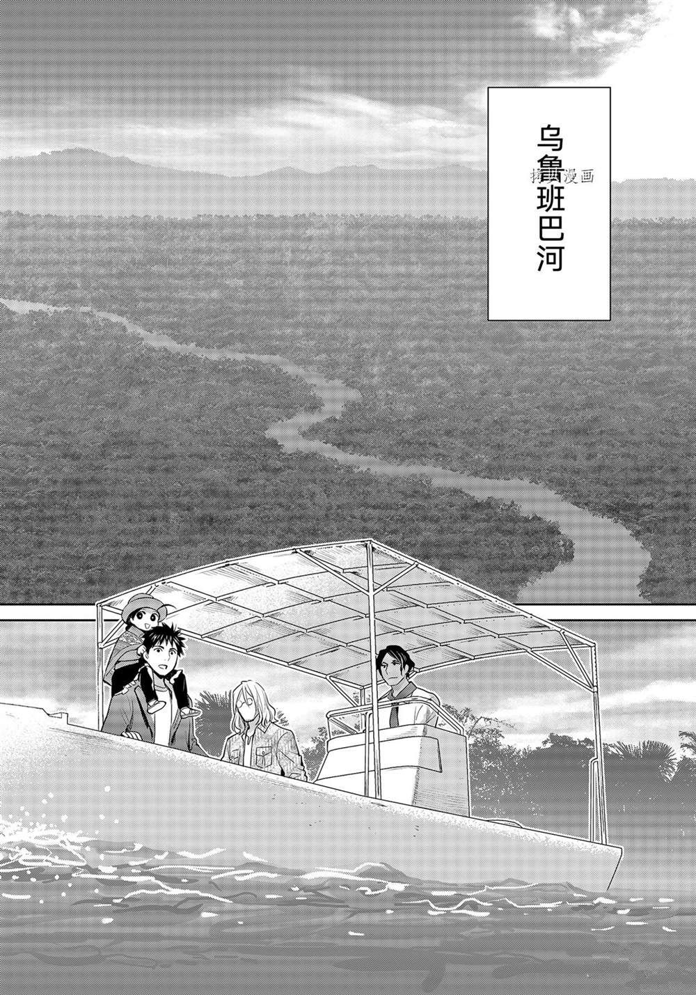 《妖怪公寓的优雅日常》漫画最新章节第123话 试看版免费下拉式在线观看章节第【2】张图片