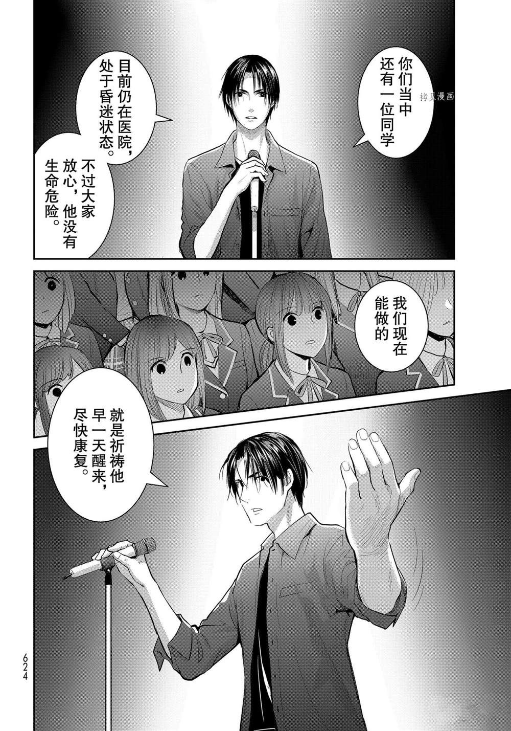 《妖怪公寓的优雅日常》漫画最新章节第109话 试看版免费下拉式在线观看章节第【8】张图片