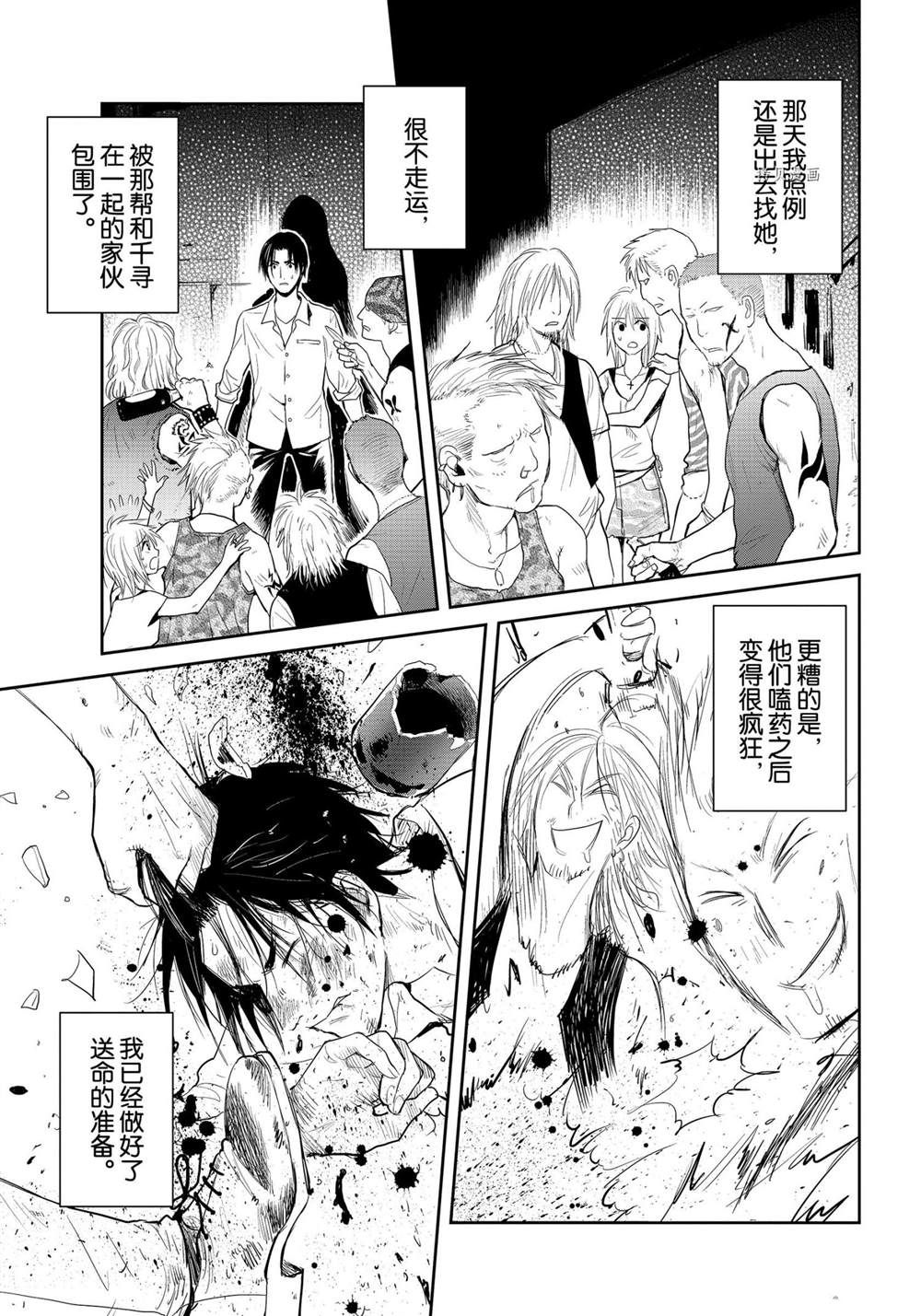 《妖怪公寓的优雅日常》漫画最新章节第106话 试看版免费下拉式在线观看章节第【21】张图片