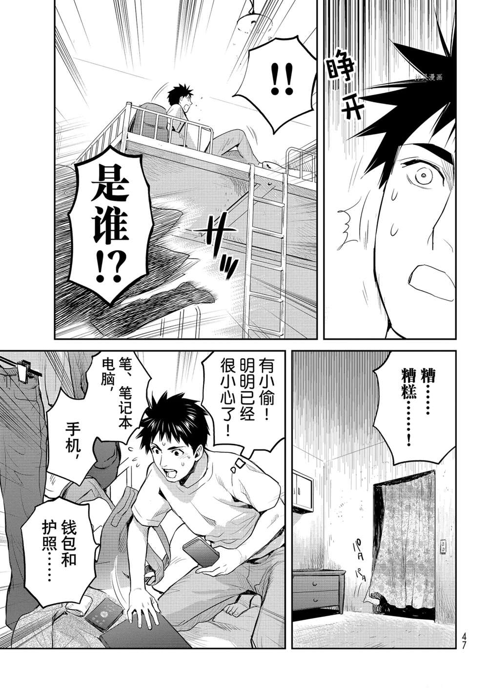 《妖怪公寓的优雅日常》漫画最新章节第121话 试看版免费下拉式在线观看章节第【37】张图片