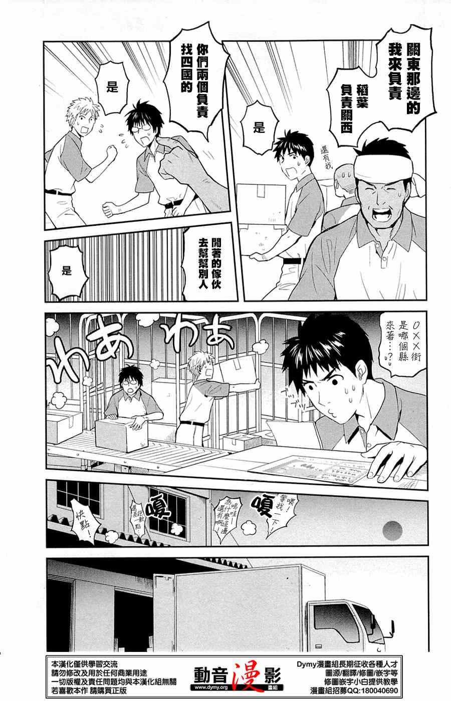 《妖怪公寓的优雅日常》漫画最新章节第28话免费下拉式在线观看章节第【15】张图片