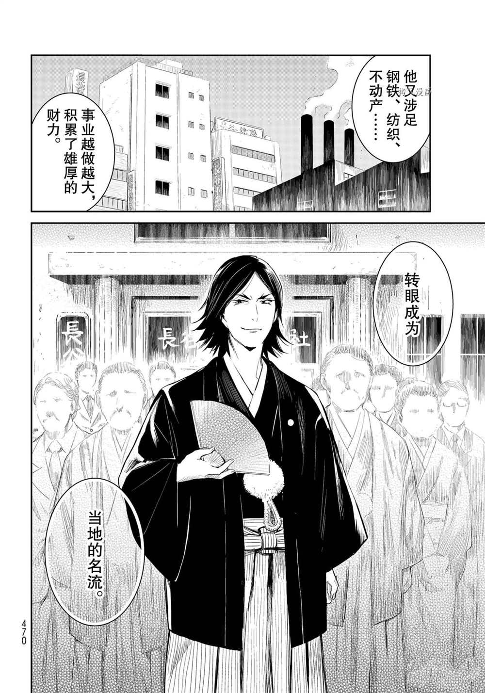 《妖怪公寓的优雅日常》漫画最新章节第96话 试看版免费下拉式在线观看章节第【4】张图片