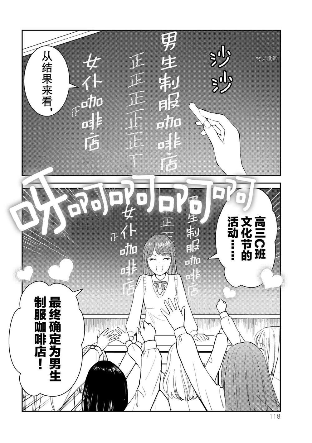 《妖怪公寓的优雅日常》漫画最新章节第79话 试看版免费下拉式在线观看章节第【2】张图片