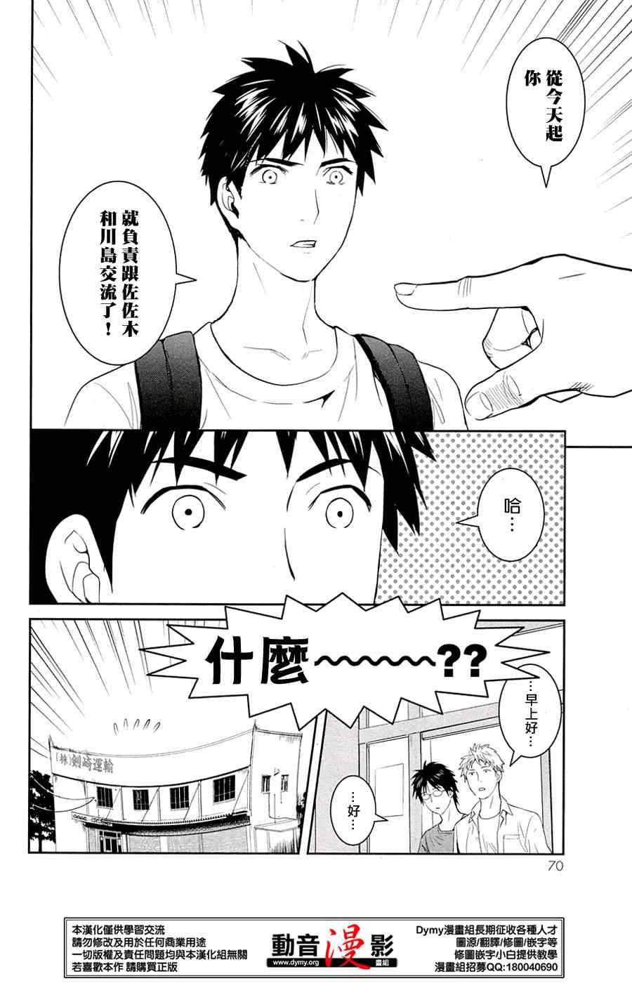 《妖怪公寓的优雅日常》漫画最新章节第27话免费下拉式在线观看章节第【32】张图片