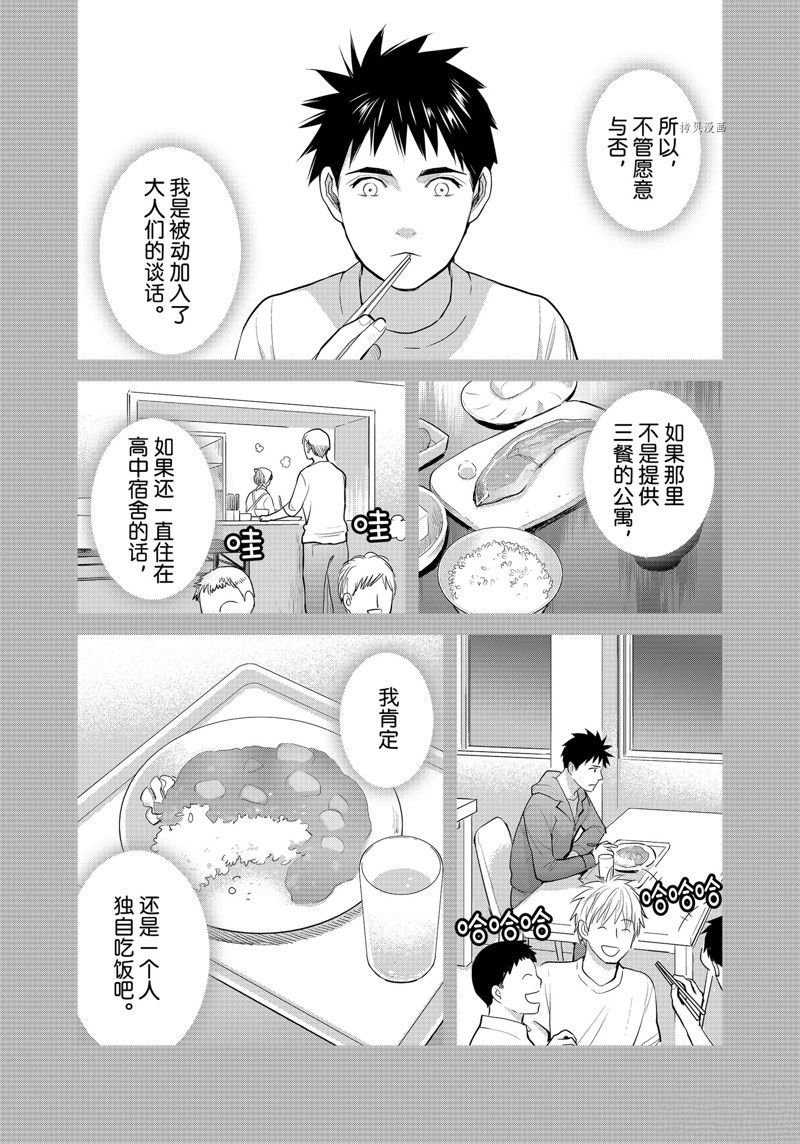 《妖怪公寓的优雅日常》漫画最新章节第127话 试看版免费下拉式在线观看章节第【17】张图片