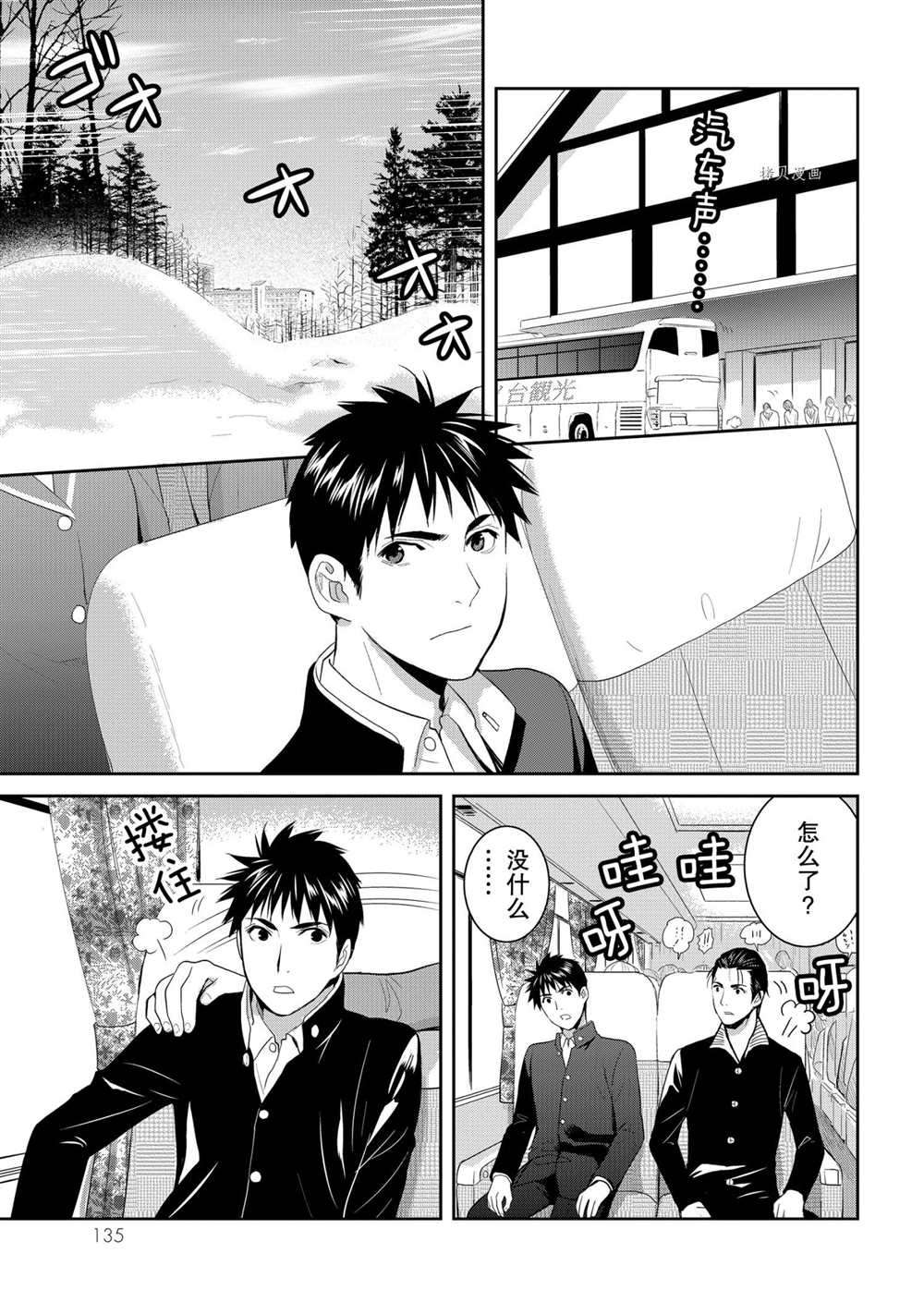 《妖怪公寓的优雅日常》漫画最新章节第59话 试看版免费下拉式在线观看章节第【9】张图片