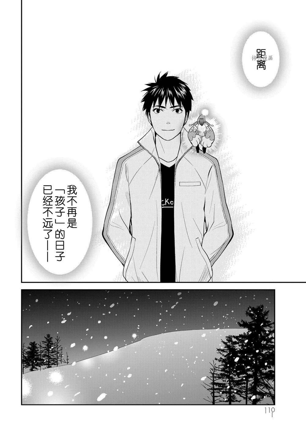 《妖怪公寓的优雅日常》漫画最新章节第53话 试看版免费下拉式在线观看章节第【26】张图片