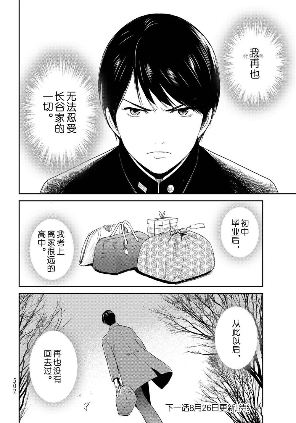 《妖怪公寓的优雅日常》漫画最新章节第96话 试看版免费下拉式在线观看章节第【36】张图片