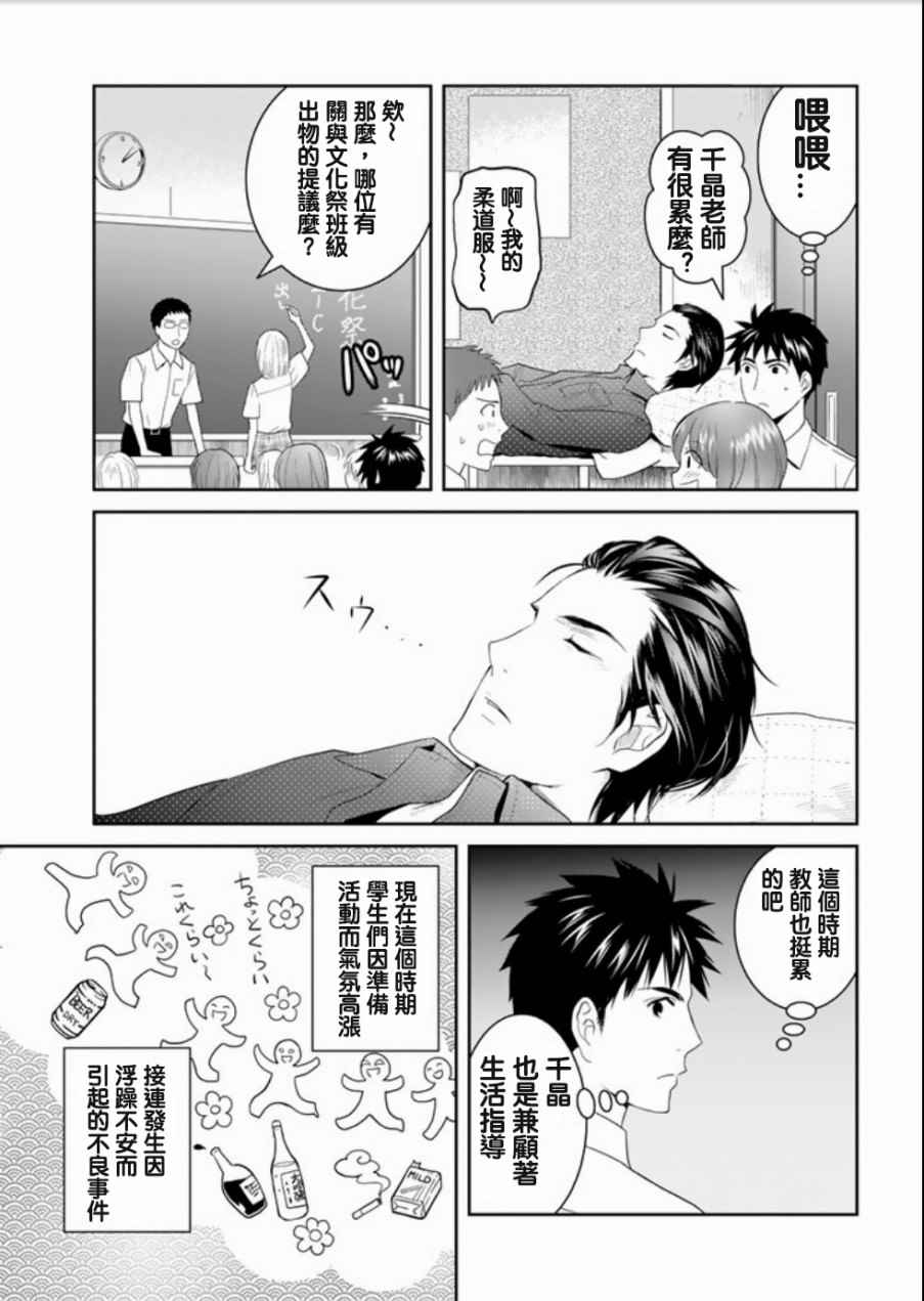 《妖怪公寓的优雅日常》漫画最新章节第41话免费下拉式在线观看章节第【3】张图片