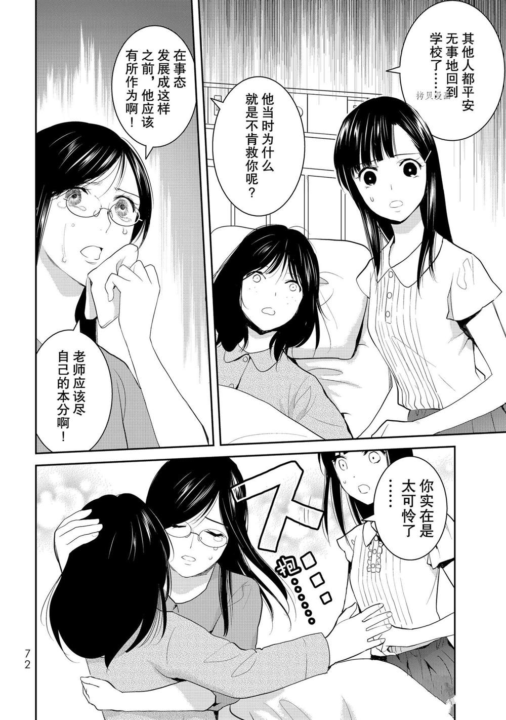 《妖怪公寓的优雅日常》漫画最新章节第77话 试看版免费下拉式在线观看章节第【12】张图片